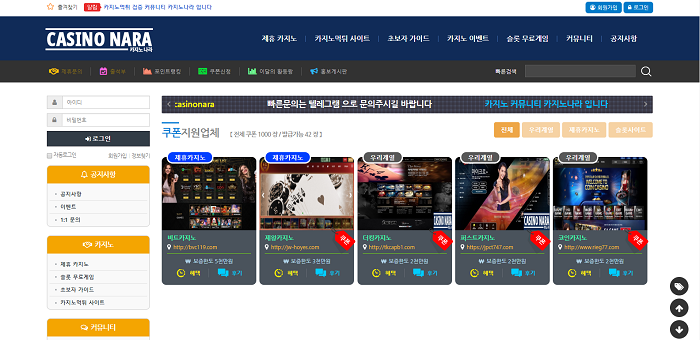 카지노커뮤니티